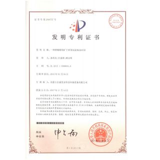 一種鐵精粉尾礦干排用沉淀池及應(yīng)用